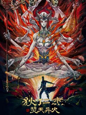 梦幻西游记